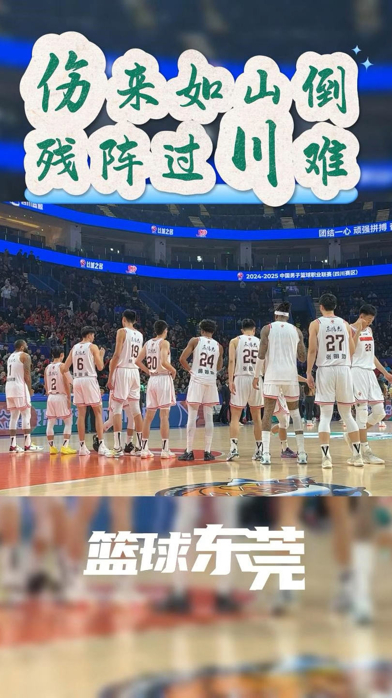 开云体育官方网站-关于广东不敌上海，遗憾结束季后赛征程的信息