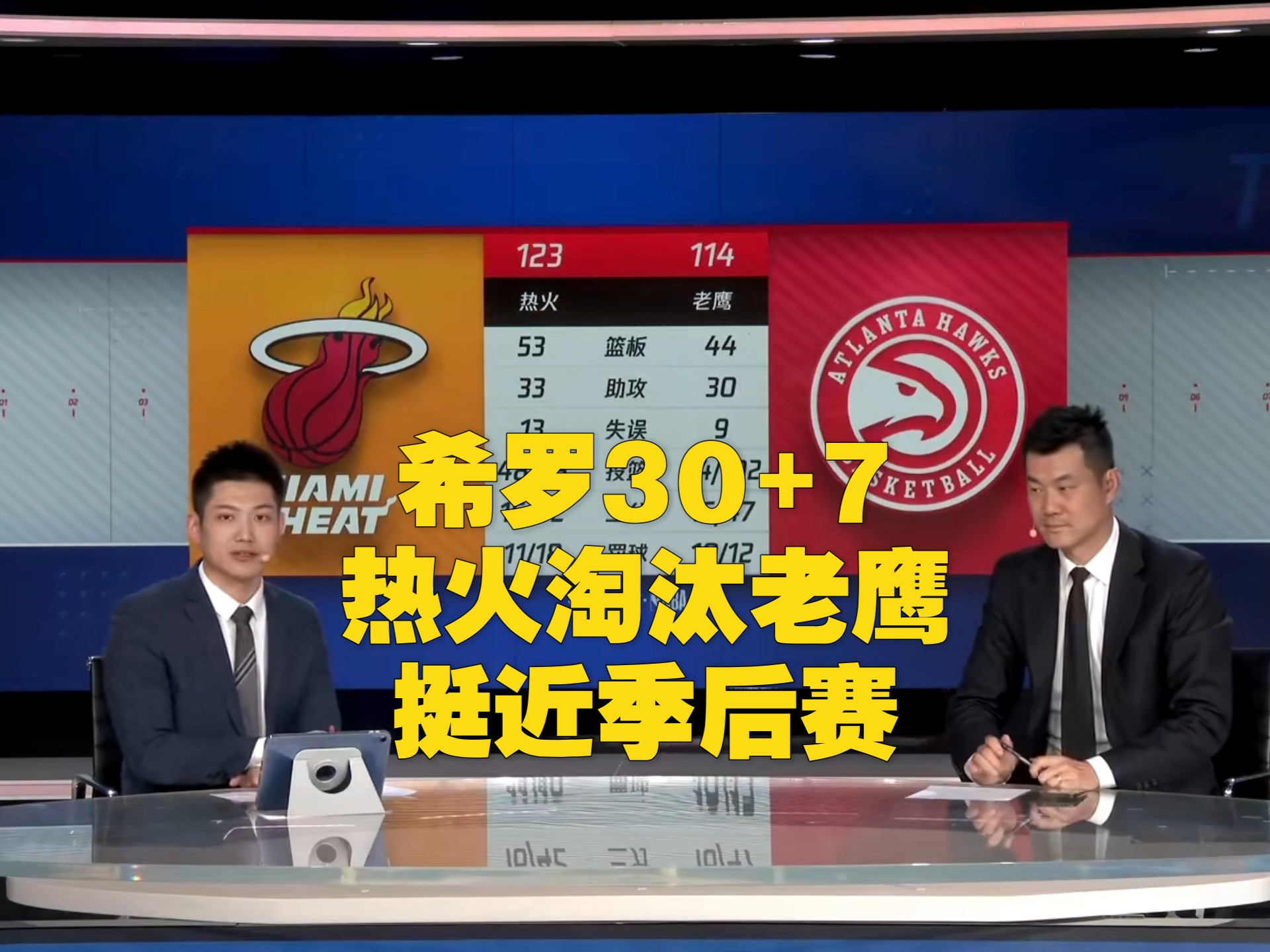 开云体育官网中国-老鹰队击败骑士，迈向季后赛下一轮的胜利