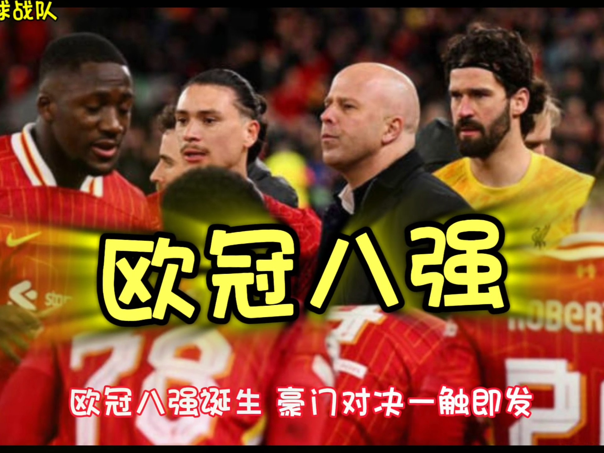 包含奥地利力挫波兰，进军欧预赛八强的词条