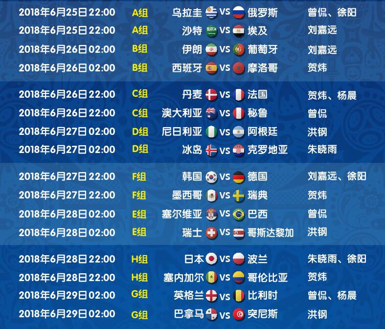 法国力克德国，小组出线形势一片大好的简单介绍