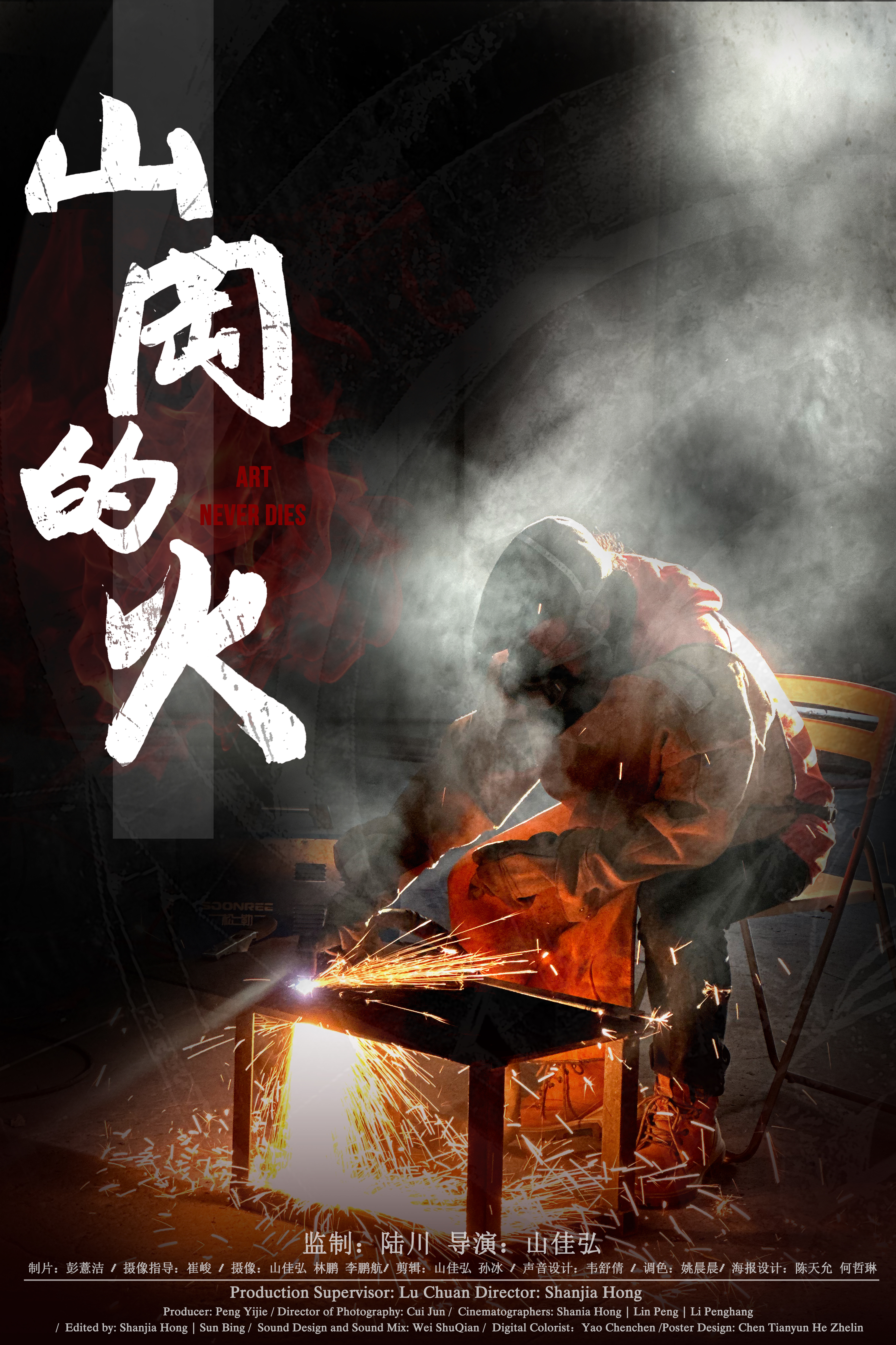 坚韧拼搏，赛场上的火药味扑面而来的简单介绍